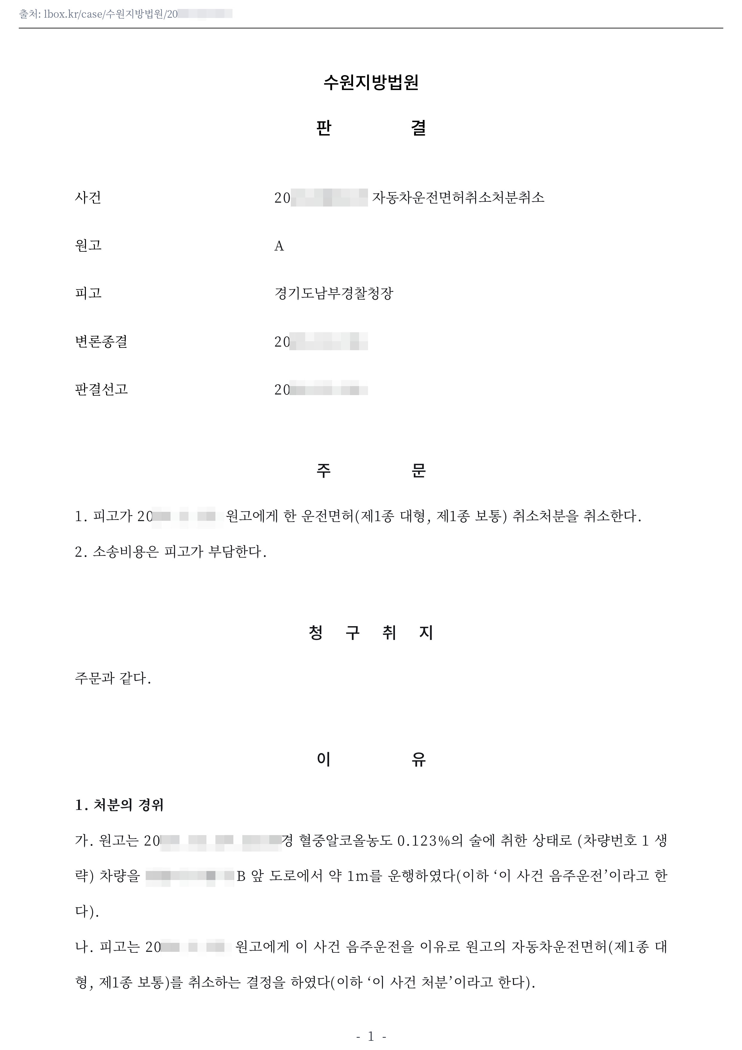 판결문 2419