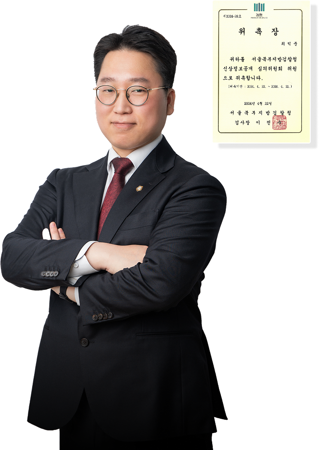 형사전문변호사 최익준 - PC용 세트