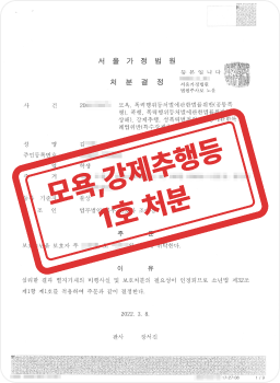 성특법 위반 사건 1호 처분 판결문 사례