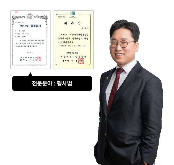 대표 변호사 최익준 변호사 프로필