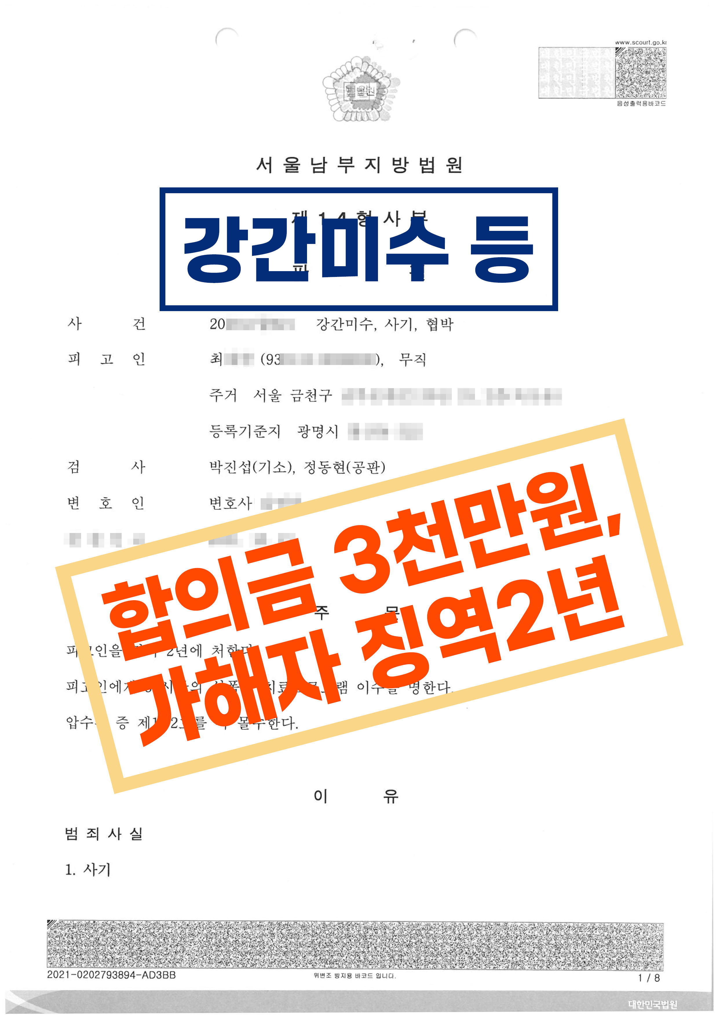 성공사례 이미지 1